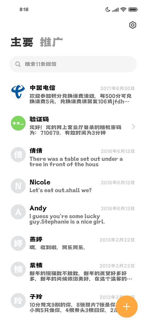 造字工房万象体 screenshot
