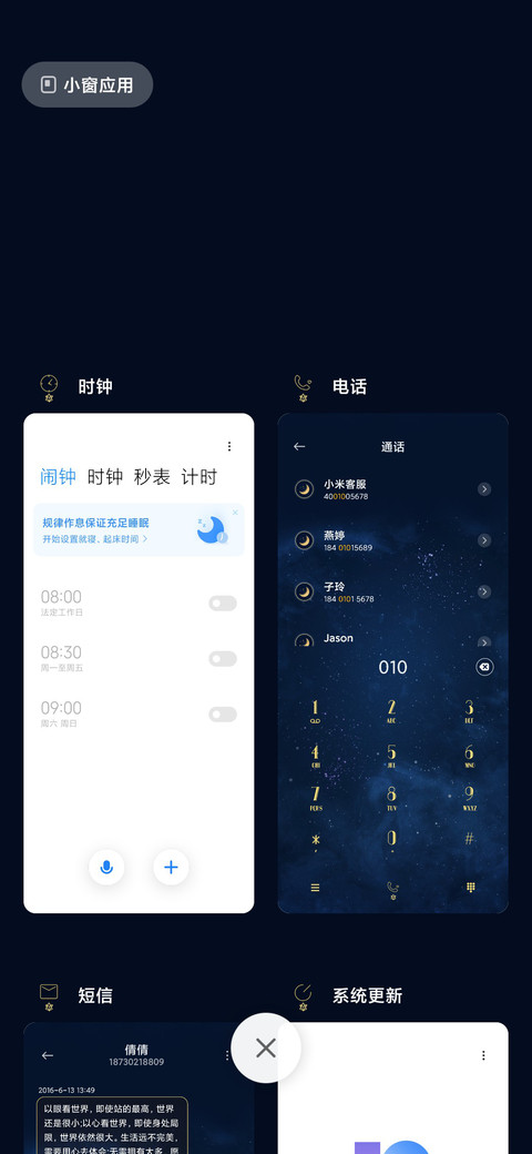 斗转星移 screenshot