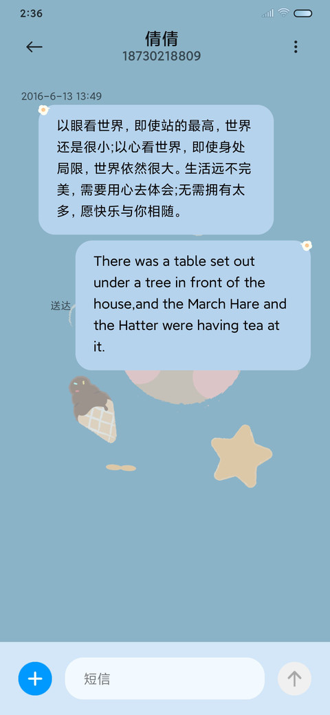 有你超甜 screenshot