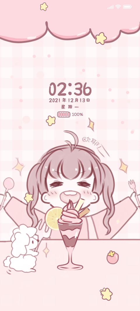 干饭女孩 screenshot