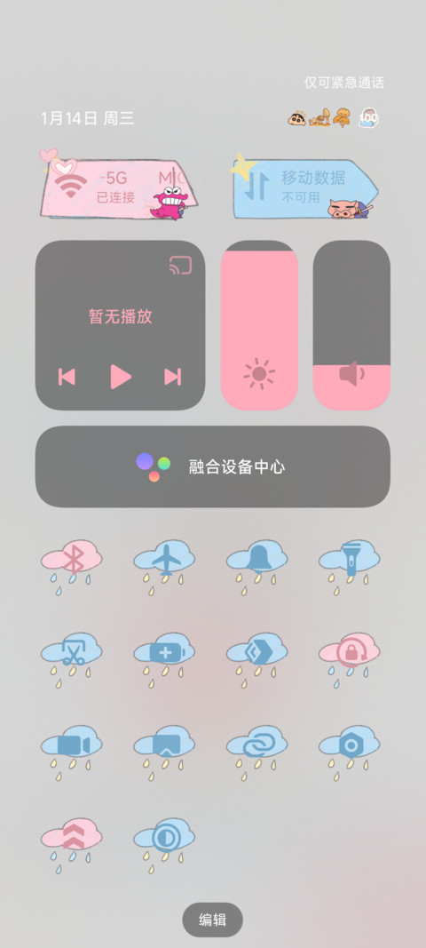 蜡笔小新自定义拼贴 screenshot