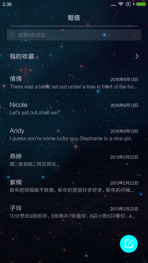 萌游记 screenshot