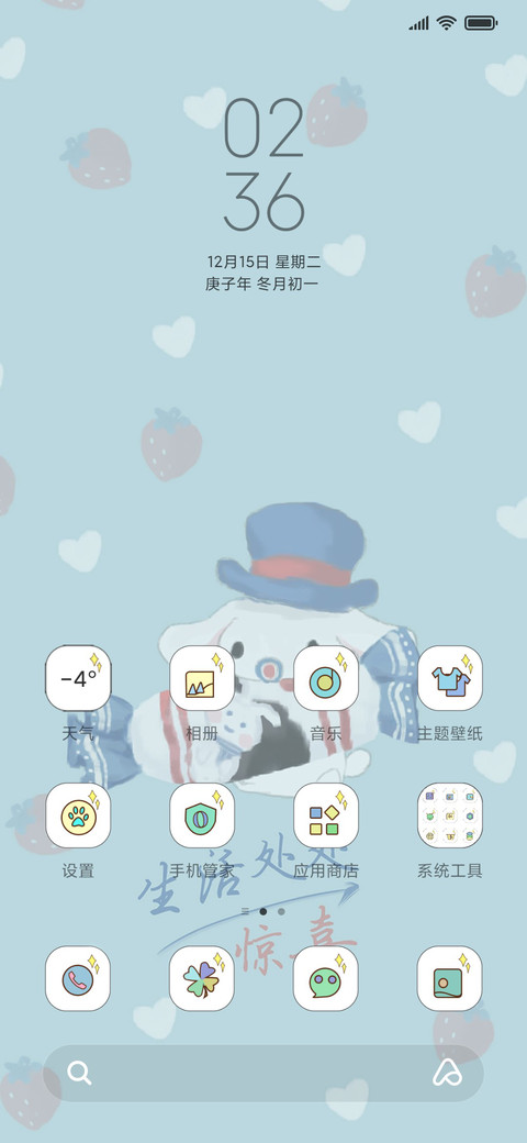 追梦大白兔 screenshot