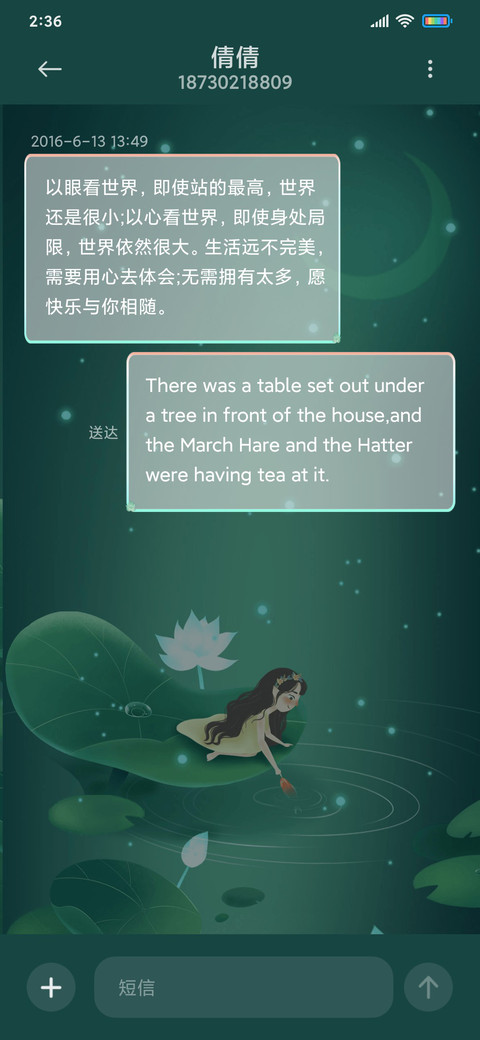 荷叶上的锦鲤女孩 screenshot