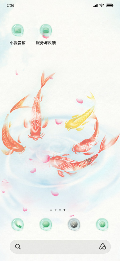 好运锦鲤新年 screenshot