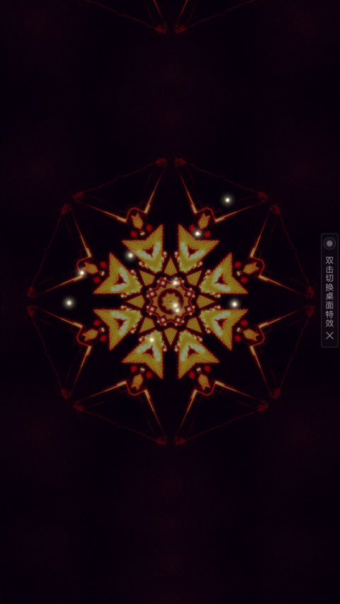 暗花 screenshot
