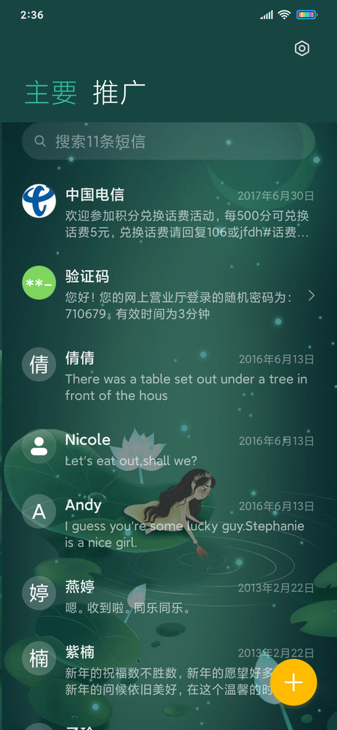 荷叶上的锦鲤女孩 screenshot
