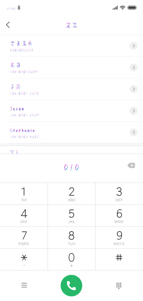 青春的味道 screenshot