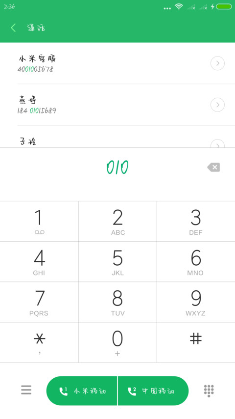 Aa醒醒呀 screenshot