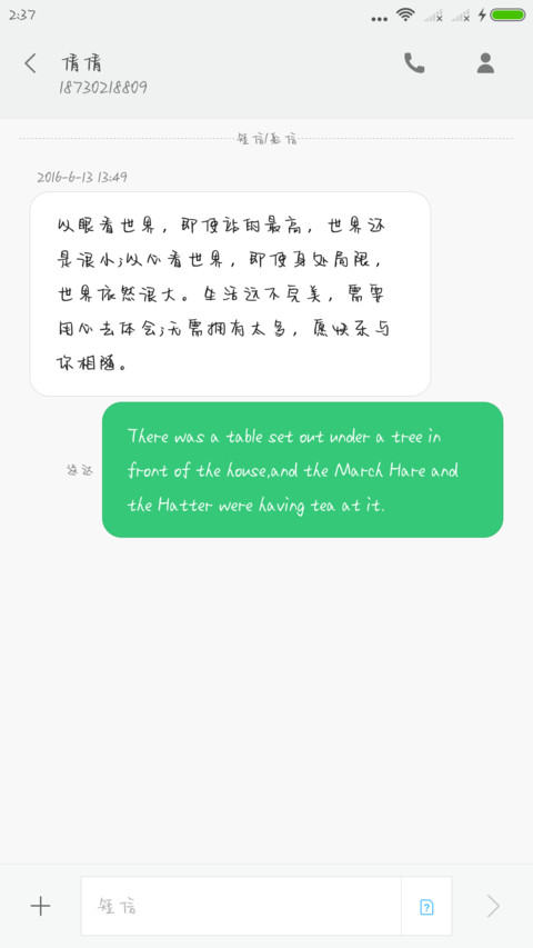 Aa醒醒呀 screenshot