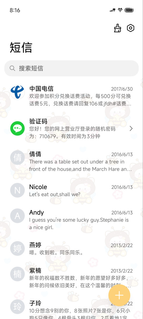 换图 蜜罐小喵 screenshot