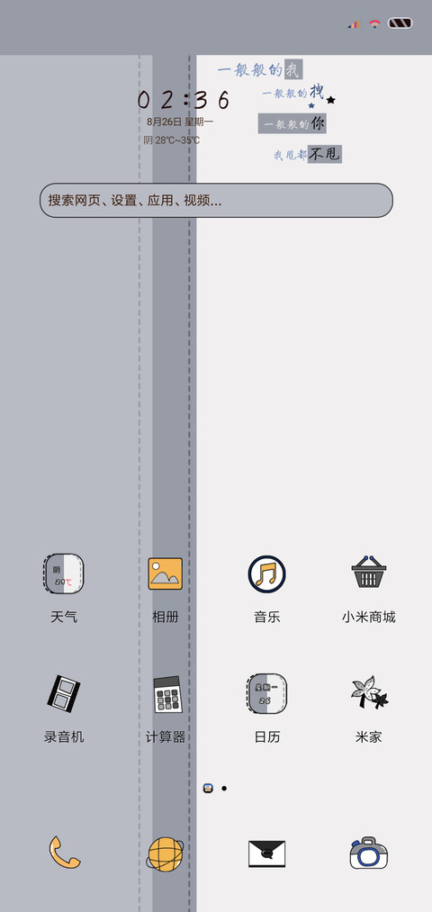我拽你甩不甩 screenshot