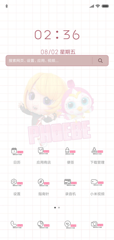 猪猪侠减肥法宝 screenshot
