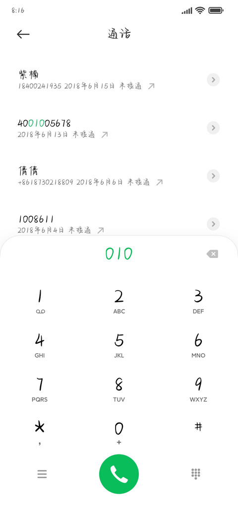 我在温柔星球等你 screenshot