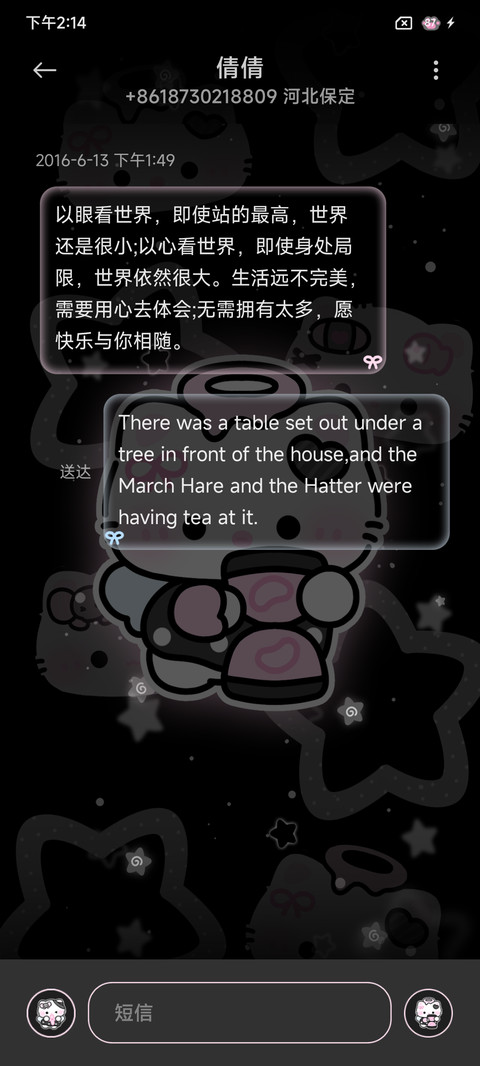 亚系星耀小猫 重感 screenshot