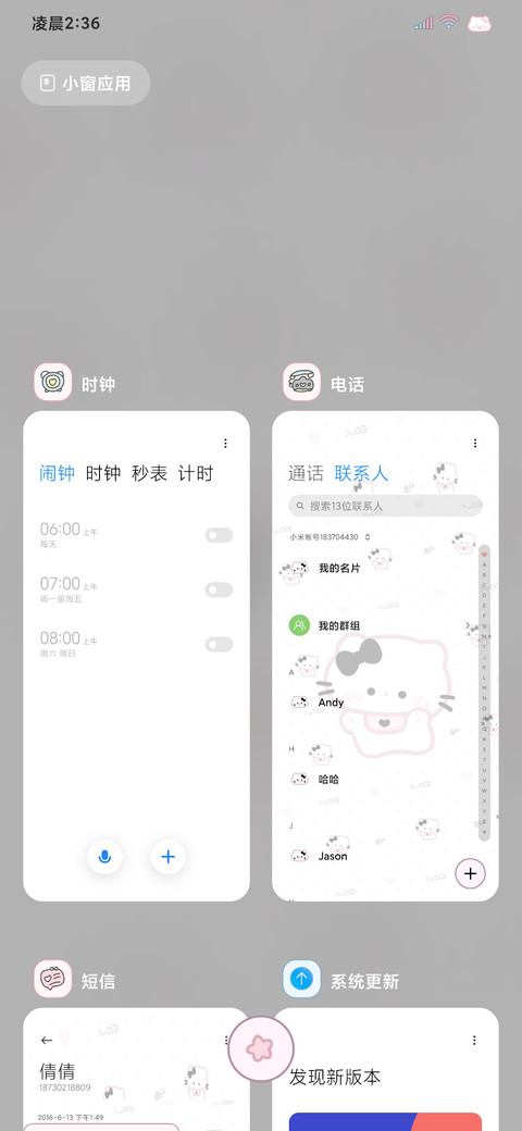 黑粉呆呆喵自定义 screenshot