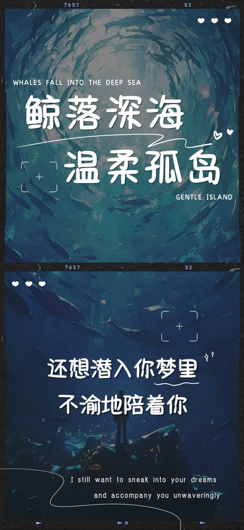 鲸落深海温柔孤岛 screenshot