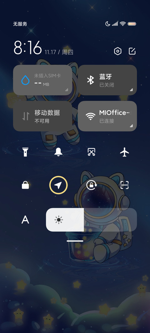 换图入夜炫光太空人 screenshot