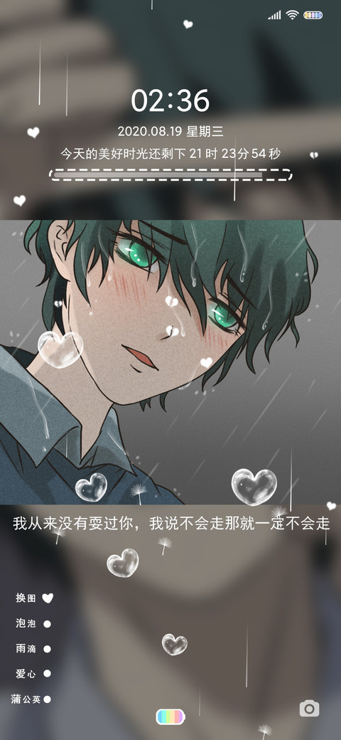 我没有耍你 screenshot