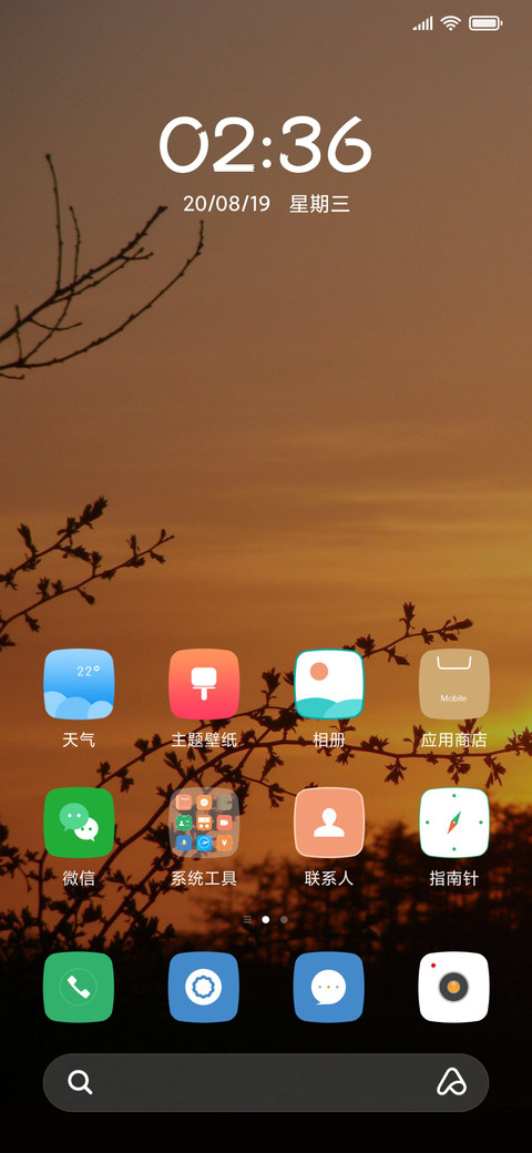 晚度 screenshot