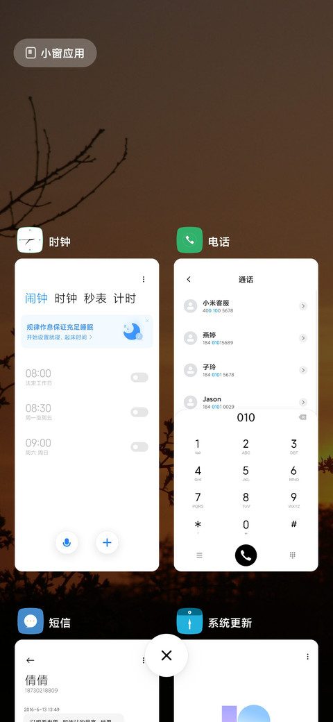 晚度 screenshot