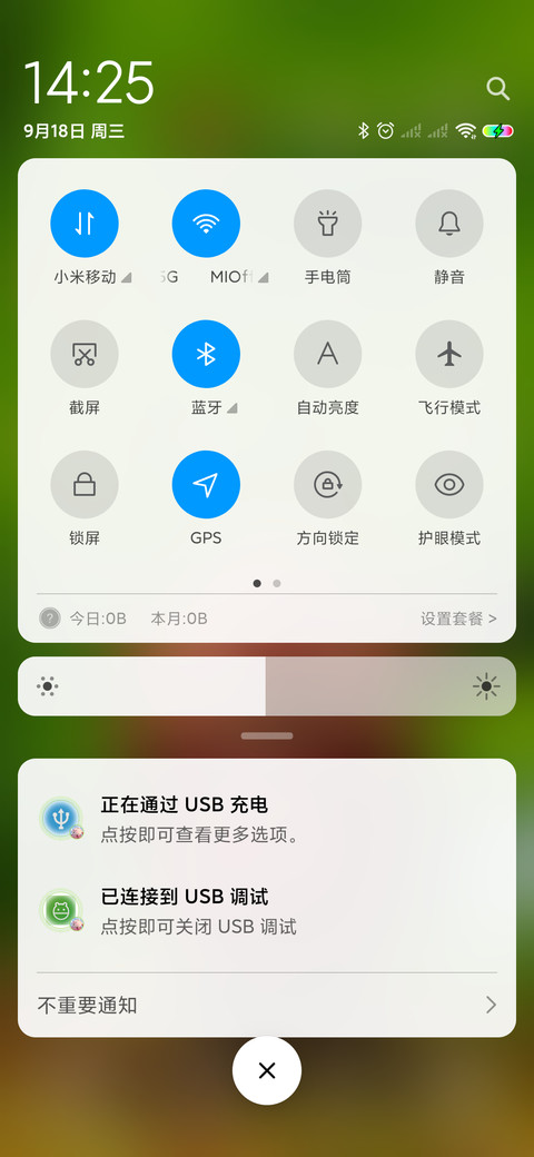 猪小屁 清新护眼 screenshot