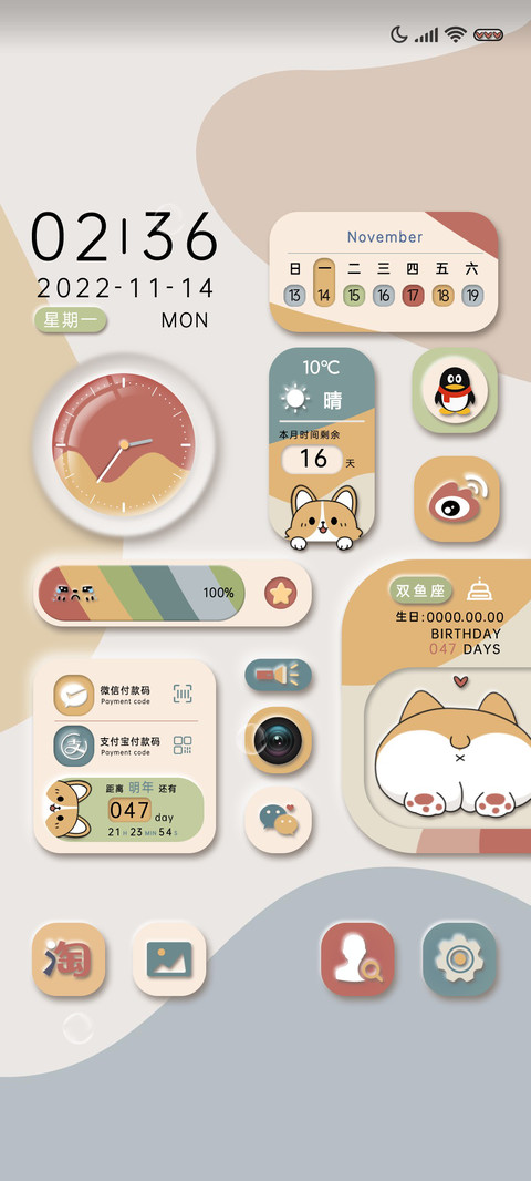 憨态可掬最好的玩伴 screenshot