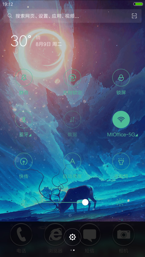 4D动态+流星雨滴充电特效壁纸重力滚动-星语心愿 screenshot