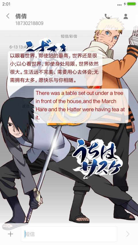 鸣人x佐助 screenshot