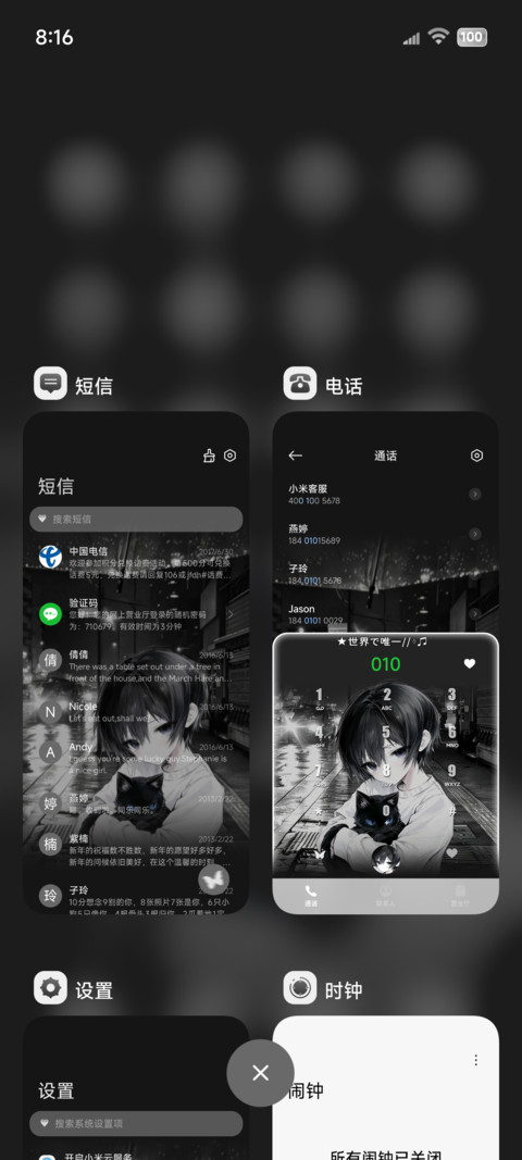 OS重感 雨夜少年 screenshot