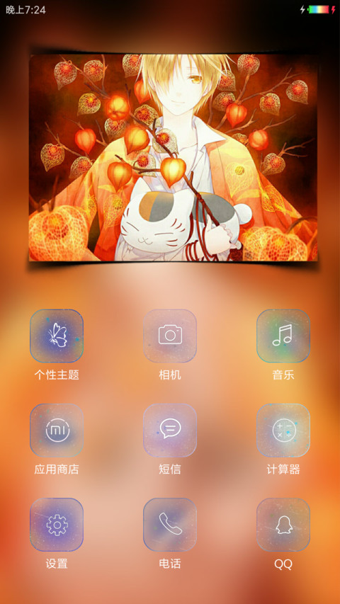 夏目友人帐 screenshot
