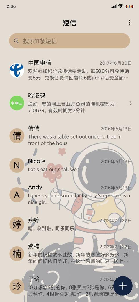 能量方程 宇宙探索 screenshot