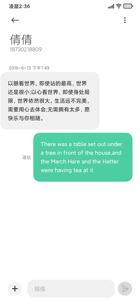光影 screenshot
