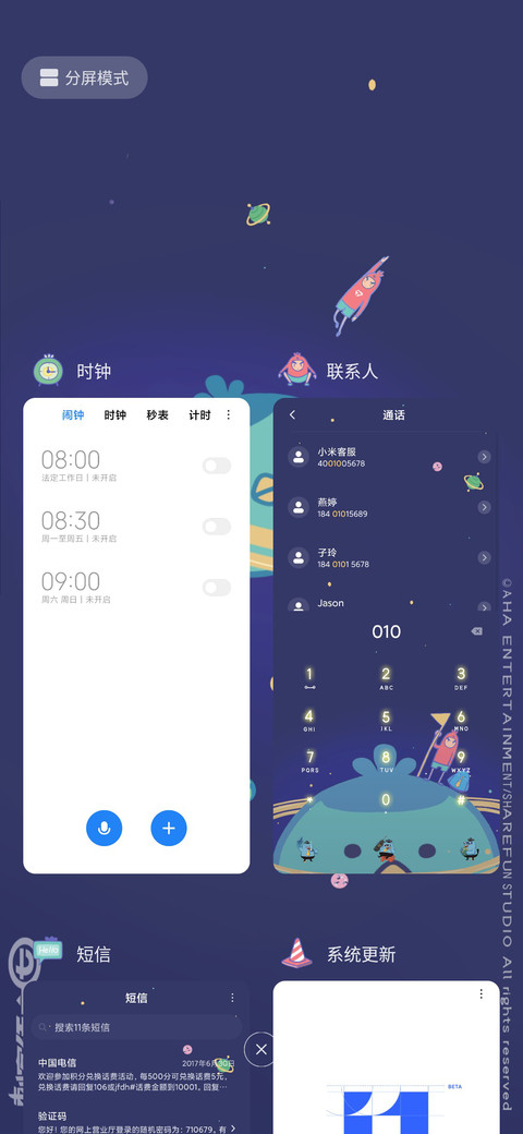 刺客伍六七之小飞鸡 screenshot