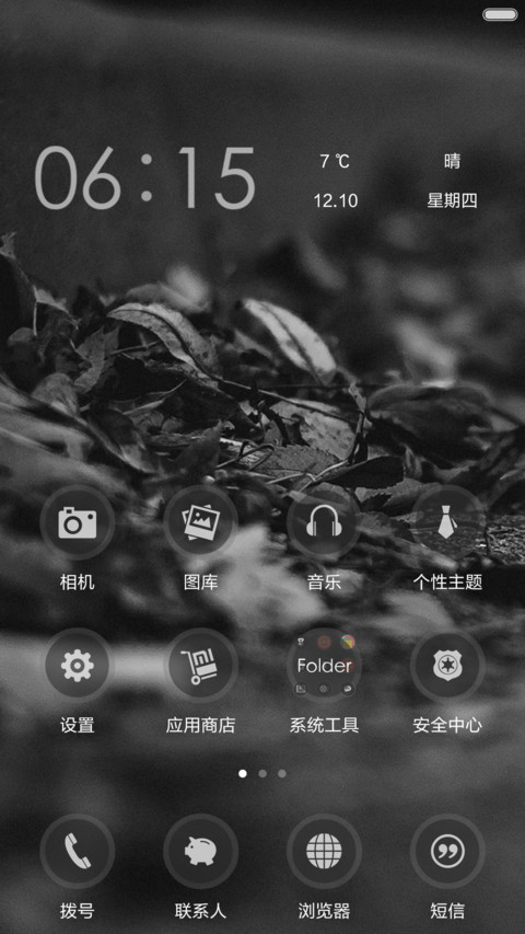 透静心 screenshot