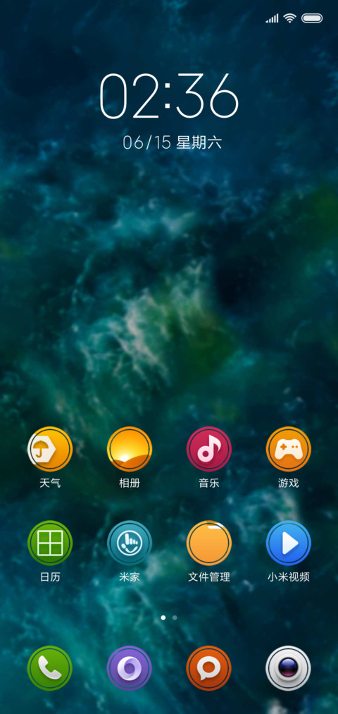 山涧小溪 screenshot