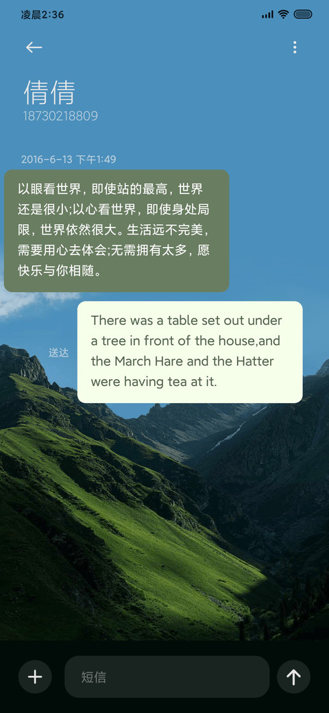 肆意生长的绿 screenshot