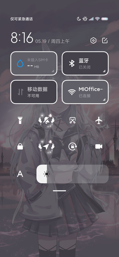 天使奔赴人间星河 screenshot