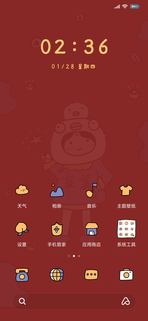 暴富暴瘦女孩 screenshot