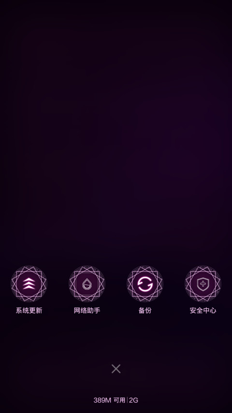 最炫魔法疯V6（双锁屏+自由桌面） screenshot