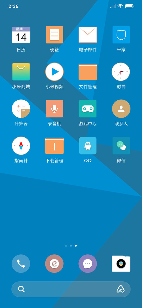 轻蓝 screenshot