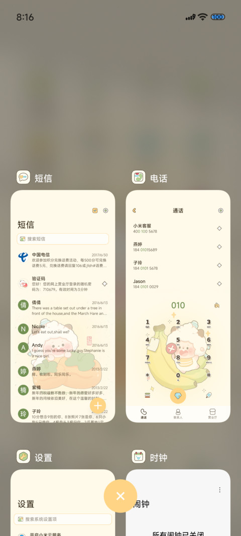 懒羊羊禁止蕉绿 screenshot