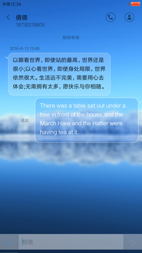 水晶城 screenshot
