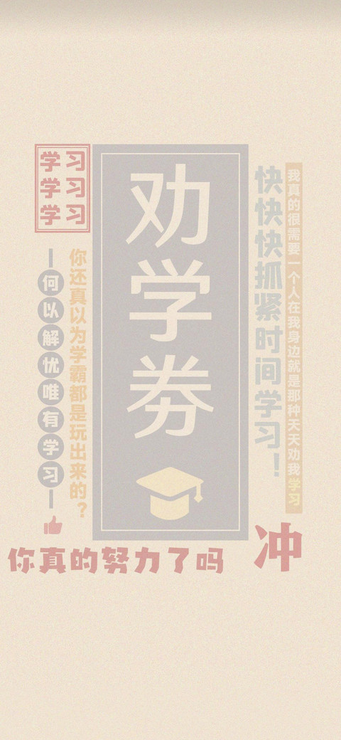 多壁纸励志文字 screenshot