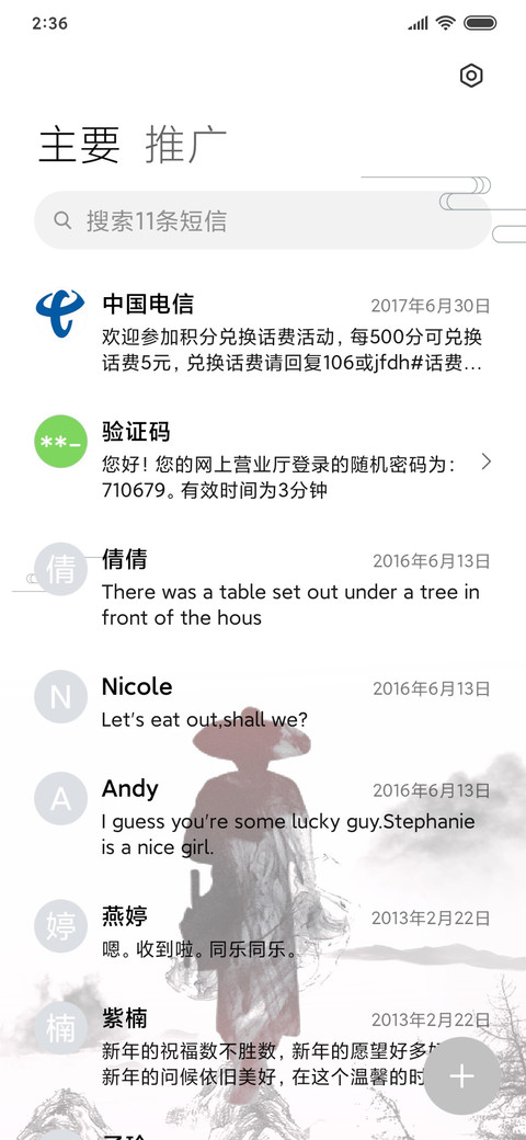 水墨山河 screenshot