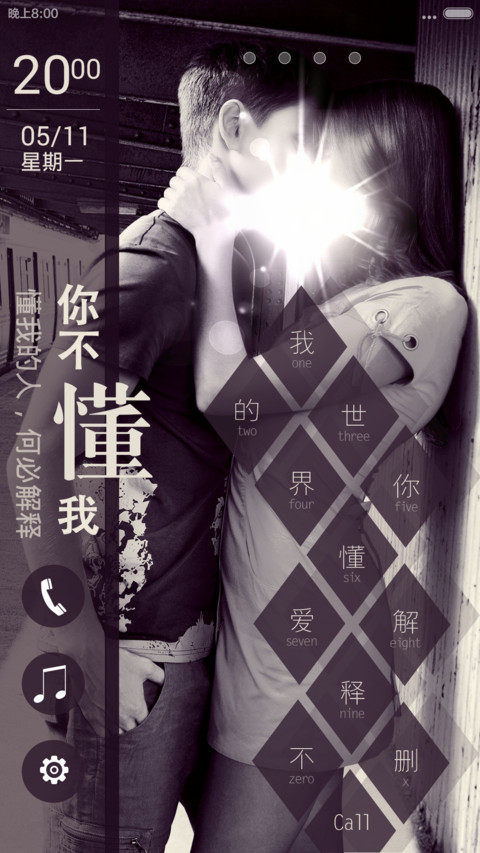 我的世界你不懂(V6+V5+自由桌面) screenshot