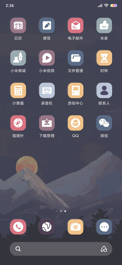 揉碎一池星月 screenshot