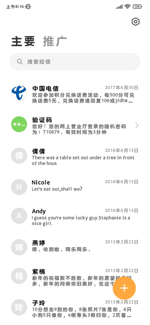 失恋小猫暖冬疗愈圆 screenshot