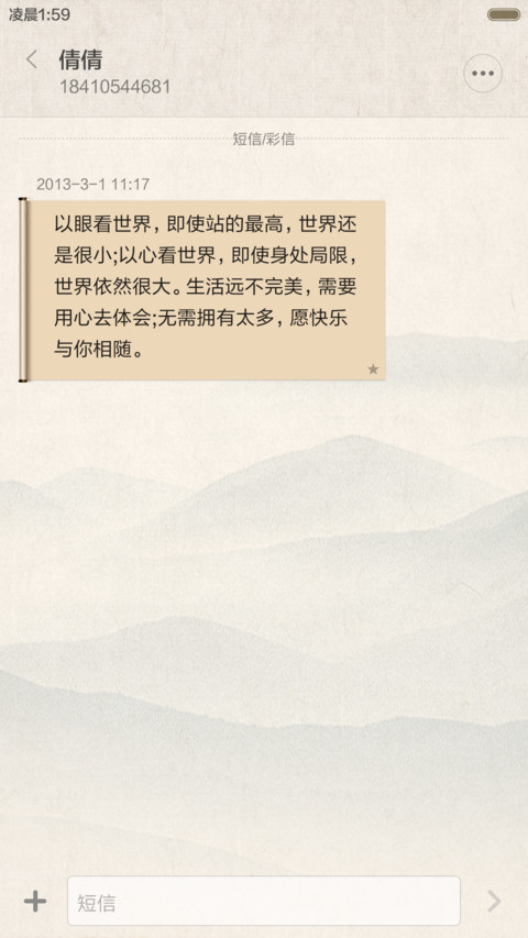 葵花宝典 Pro版（真秘籍） screenshot