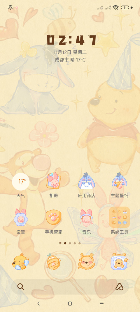 小熊的欢乐派对 screenshot